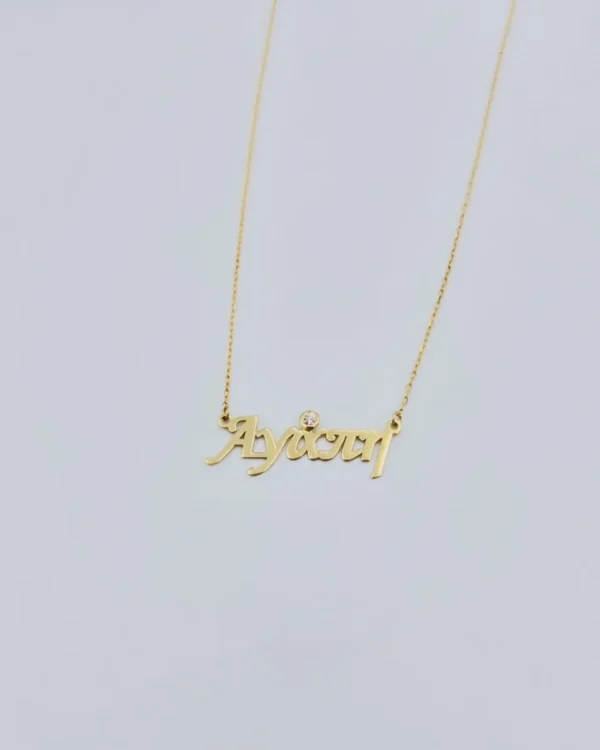 Χρυσό Μενταγιόν με Όνομα 14Κ